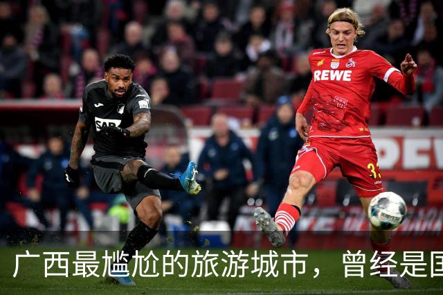 广西最尴尬的旅游城市，曾经是国内顶流，为什么如今没那么火了？